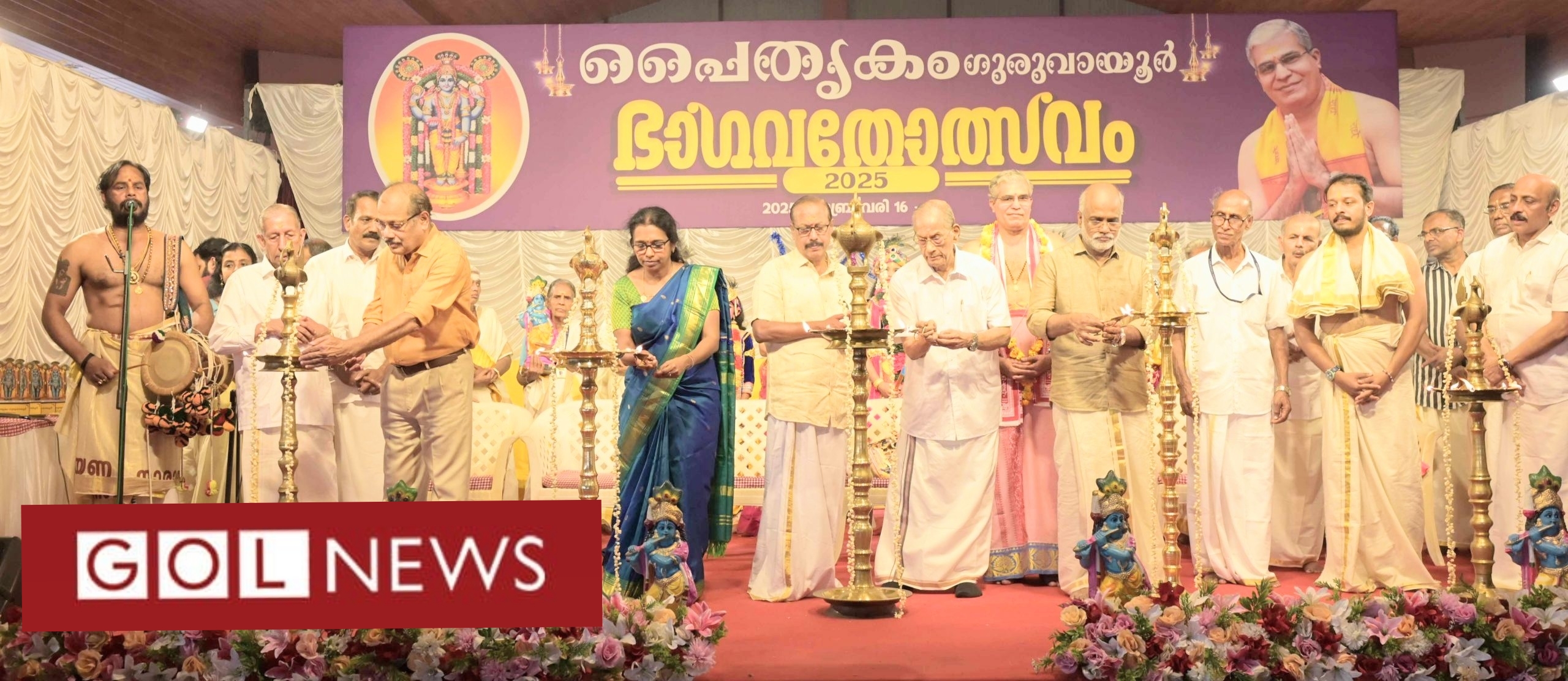 പൈതൃകം ഭാഗവതോത്സവം 2025ന് ഗുരുപവനപുരിയിൽ ഭക്തി സാന്ദ്രമായ തുടക്കം