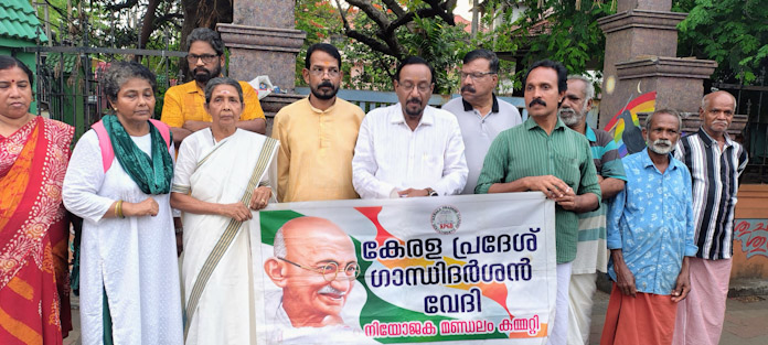 പഹൽഗാം ഭീകരാക്രമണം; കൊല്ലപ്പെട്ടവർക്ക് ആദരാഞ്ജലിയർപ്പിച്ച് കേരള പ്രദേശ് ഗാന്ധിദർശൻ വേദി